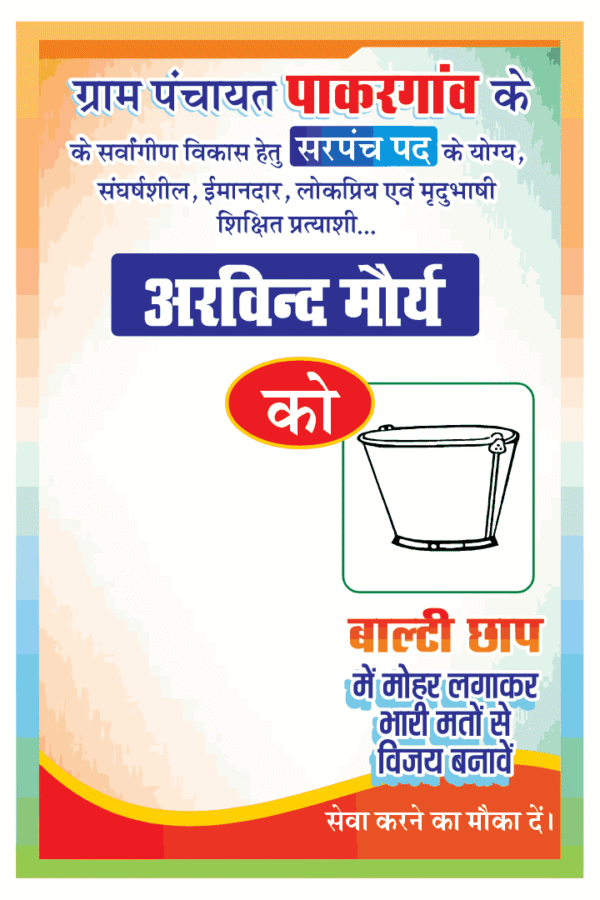 ELECTION-BANNER-080225