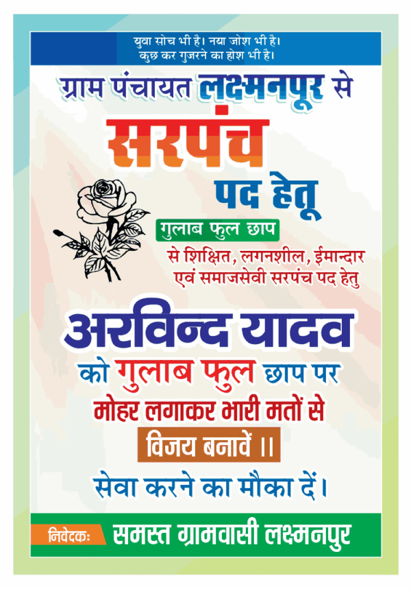 ELECTION-BANNER-310125