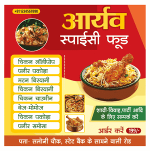 FOOD-BANNER-270924