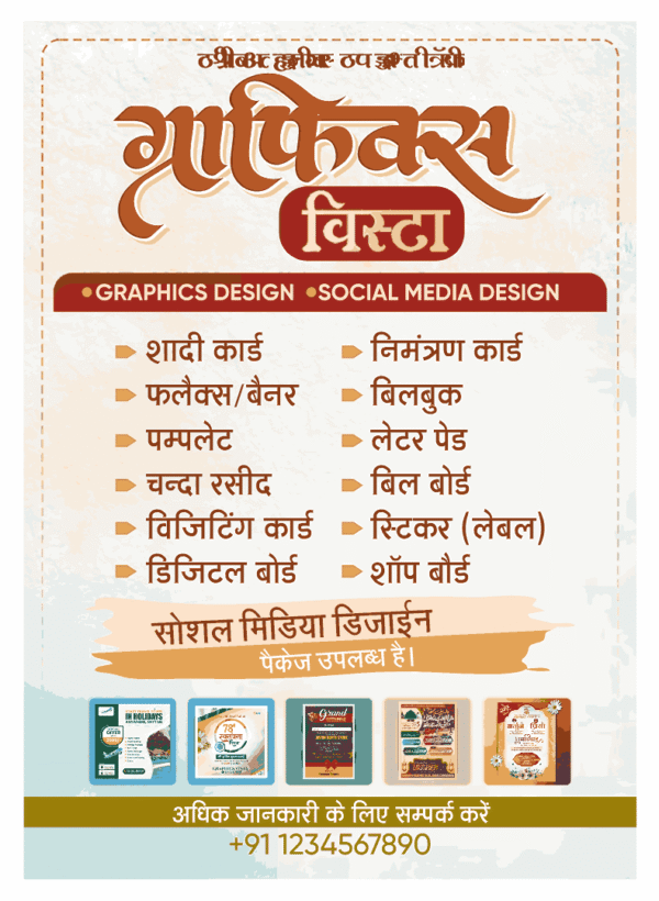 GRAPHICS-BANNER-091224