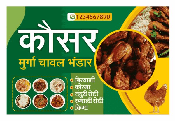 HOTEL-BHANDAR-BANNER-270624
