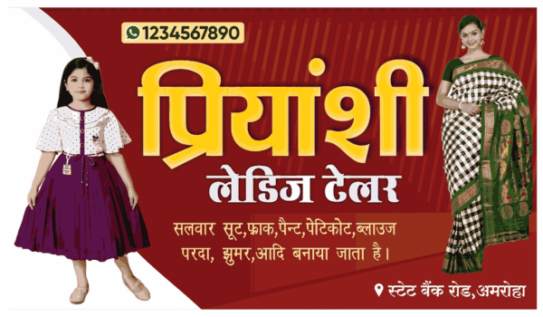 LADIES-TAILOR-BANNER-071224