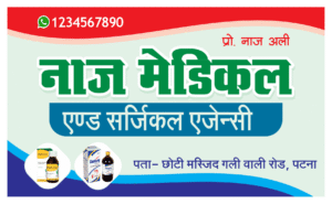 MEDICAL-BANNER-110824