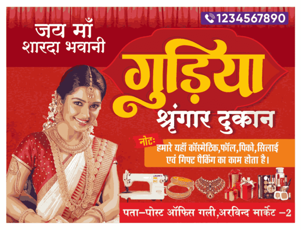 BEAUTY-PARLOUR-BANNER-080125