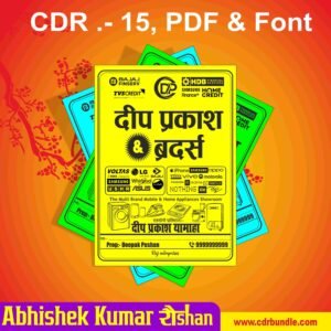 Home Appliances / Mobile Shop Handbill