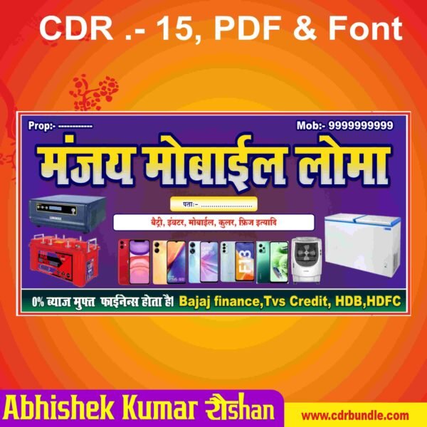 Mobile Shop Banner