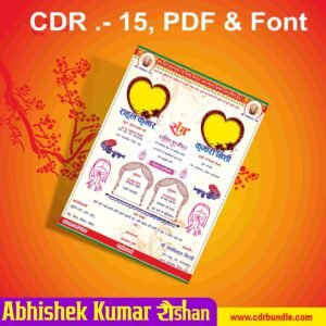 Digital Hindu Wedding Card