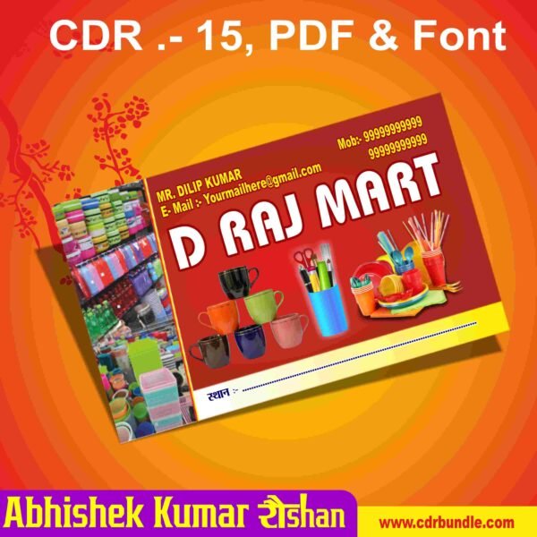 Mart / Plastic Shop Banner Design