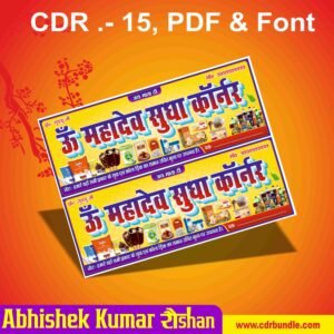 Sudha Corner Banner Design