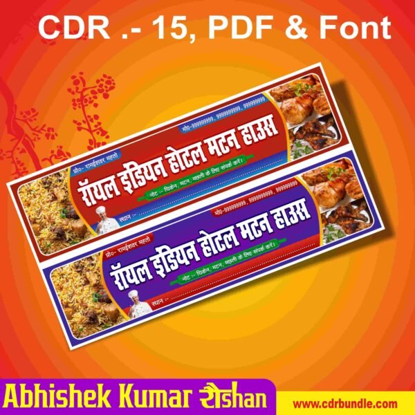 mutton shop banner design