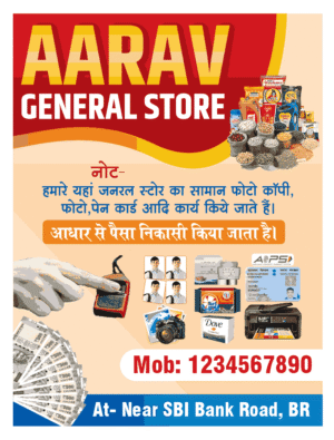 GENERAL-STORE-BANNER-230924