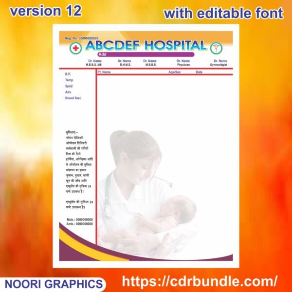 HOSPITAL LETTERHEAD
