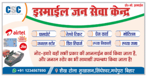 JAN-SEVA-KENDARA-BANNER-2805202312