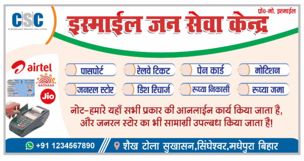 JAN-SEVA-KENDARA-BANNER-2805202312