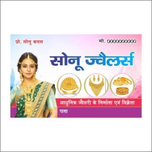Jewellers visiting card business card flex banner 2