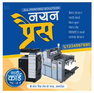 PRINTING-PRESS-BANNER-011224