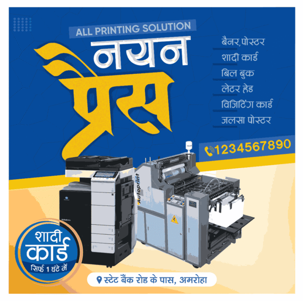 PRINTING-PRESS-BANNER-011224