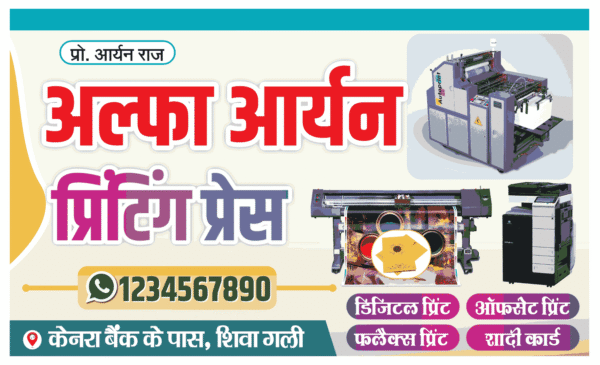 PRINTING-PRESS-BANNER-090624