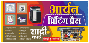 PRINTING-PRESS-BANNER-150624