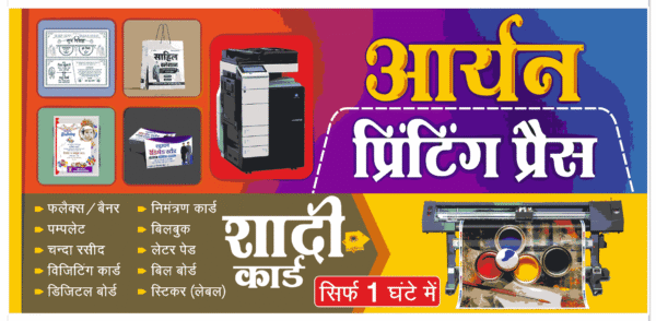 PRINTING-PRESS-BANNER-150624