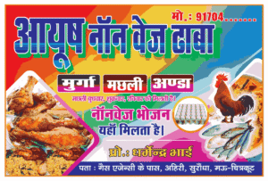Printable-Non-Veg-Restaurant-Banner-Designs-CDR-Get-Your-Hands-on-the-Best-Templates