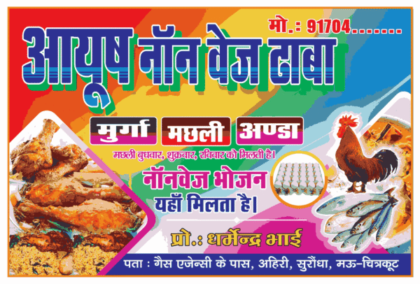 Printable-Non-Veg-Restaurant-Banner-Designs-CDR-Get-Your-Hands-on-the-Best-Templates