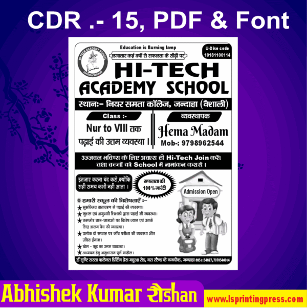 School Admission Open Poster_Pamphlet_Flyer Design Download