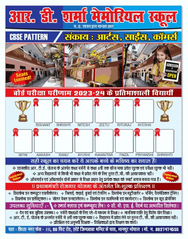 School-Pamphlet-RD-Sharma