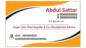 Seed Supplier business card visiting card flex board