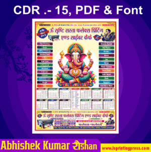 Shop Advertising Ganesh Calander Poster Design Download