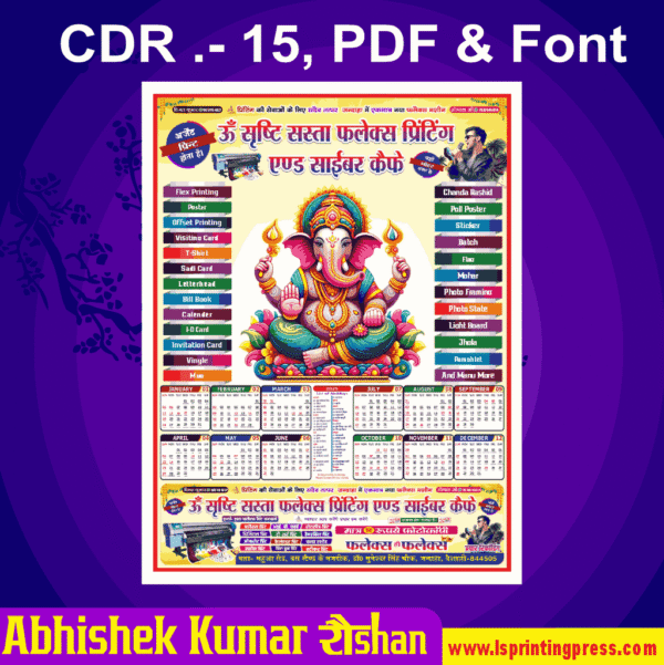 Shop Advertising Ganesh Calander Poster Design Download