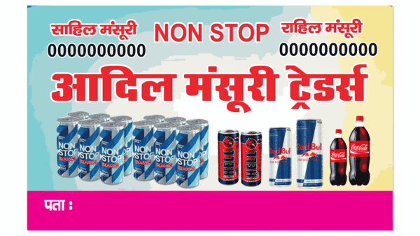 aadil mansoori traders visiting card business card design