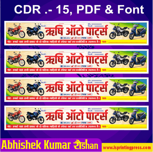 bike mechanic shop banner
