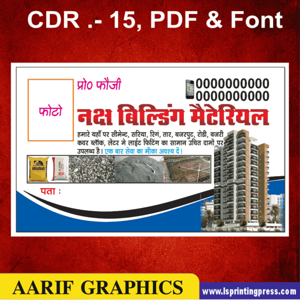building meteriol visiting card business card flex banner