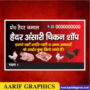 chicken meat shop visiting card business card flex banner