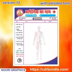 clinnic Prescription Slip a4 size paper