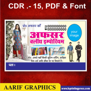 cloth visiting card business card flex banner