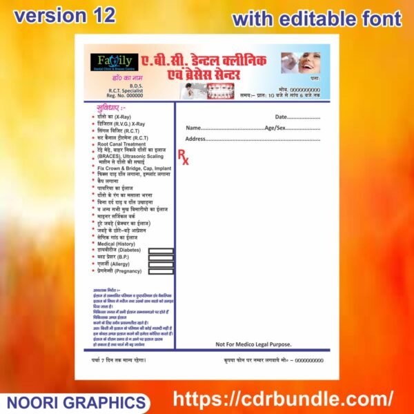 dentel clinic Prescription Slip a4 size letterhead
