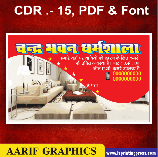 dharamshala hotel visiting card business card flex banner
