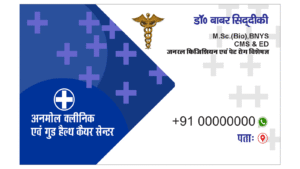 health care center visiting card business card design