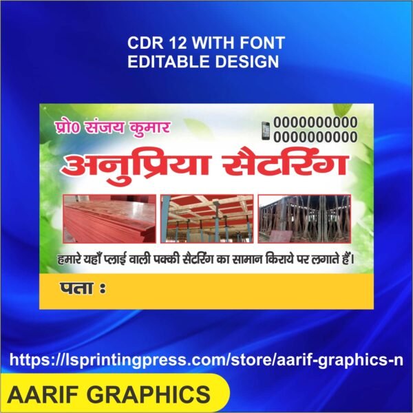 home setring visiting card business card flex banner