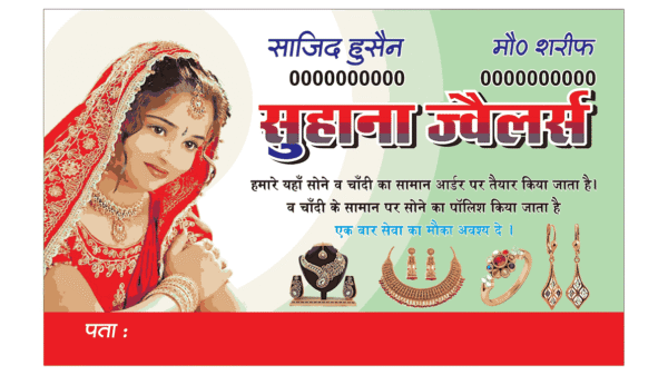 jewellers visiting card business card design