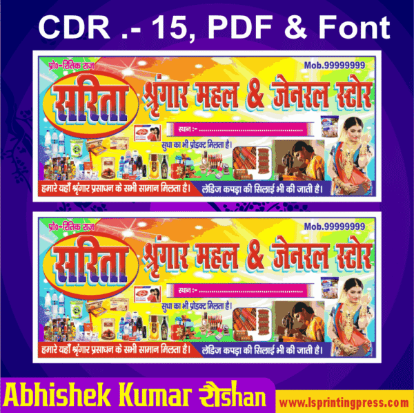 kirana store & stationery shop banner design