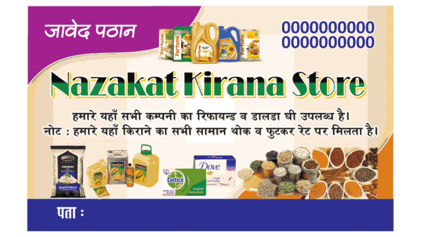 kirana store visiting card business card design