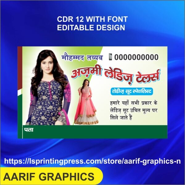ladies tailor suit visiting card business card flex banner