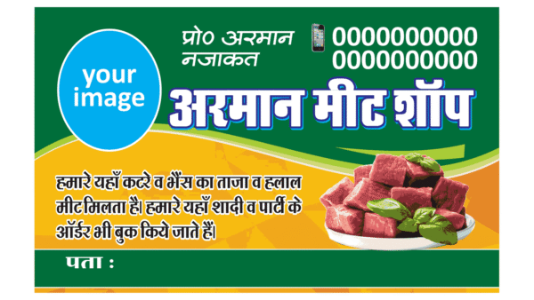 meat shop visiting card business card design