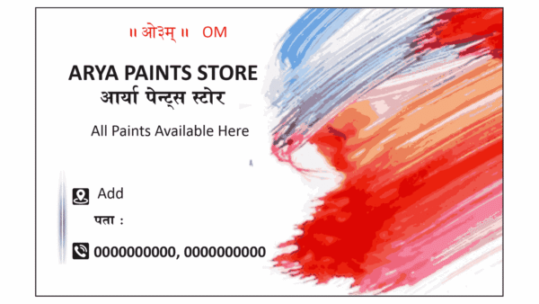paint shop visiting card business card design