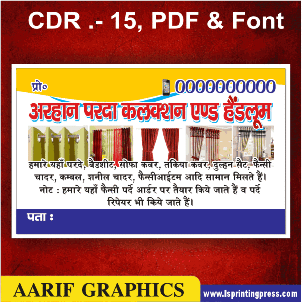 parda Curtain visiting card business card flex banner