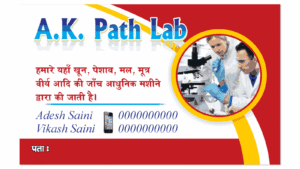 path lab visiting card business card flex board design