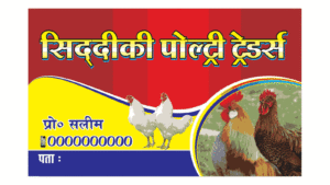 poletry form visiting card business card design